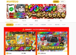 オリパで引けるオンラインショップ