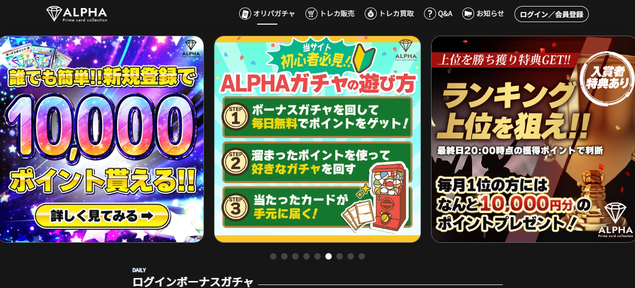 ALPHAのスクリーンショット