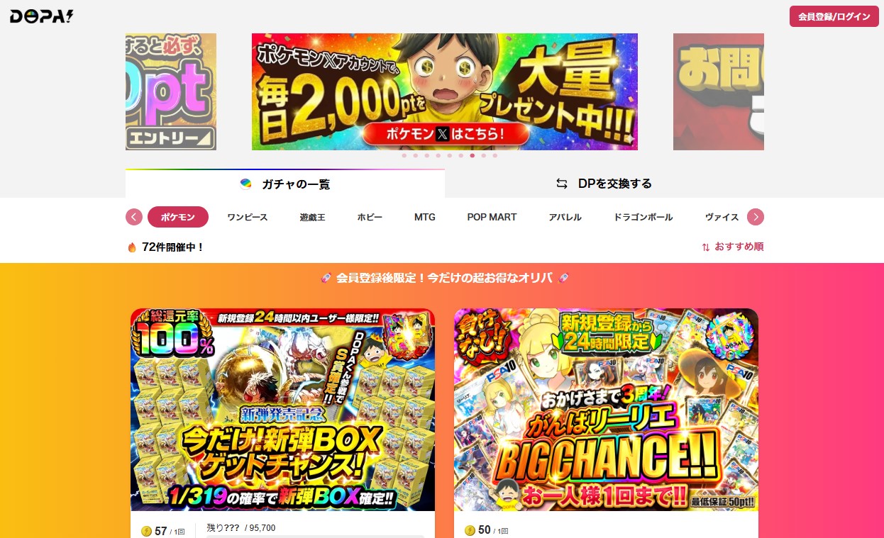 DOPA!（ドーパ）のスクリーンショット