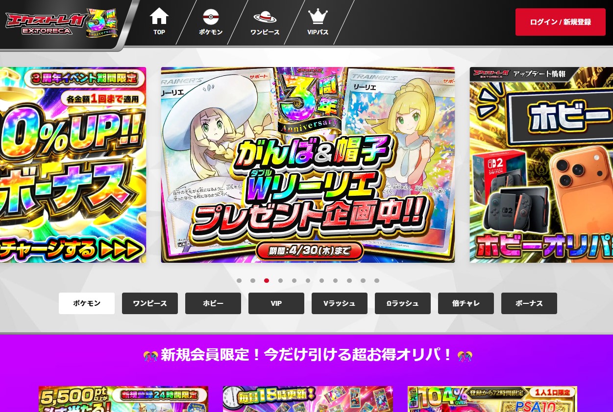 エクストレカのスクリーンショット