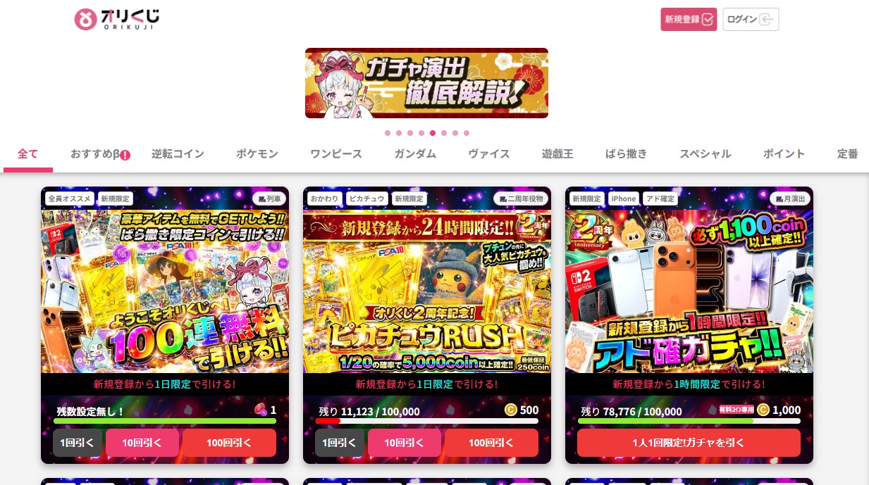 オリくじのスクリーンショット