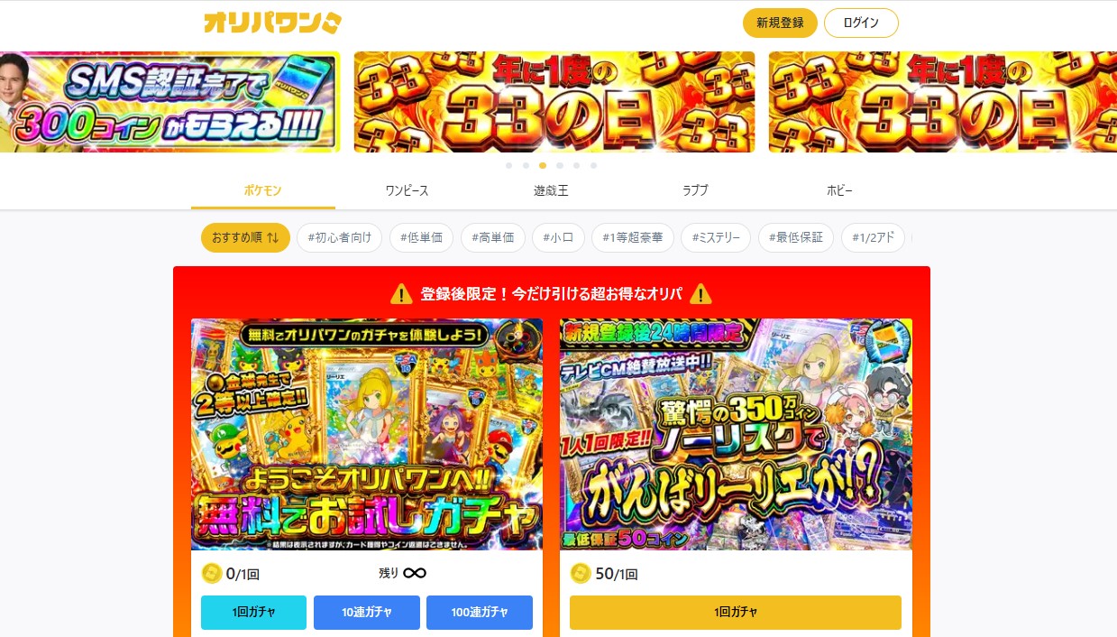 オリパワンのスクリーンショット