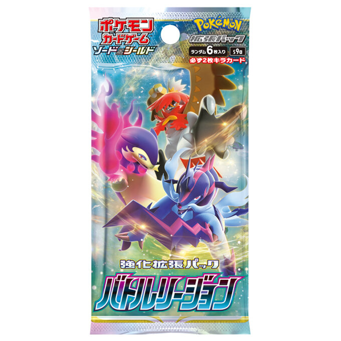 ポケモンカードゲーム バトルリージョン パッケージ